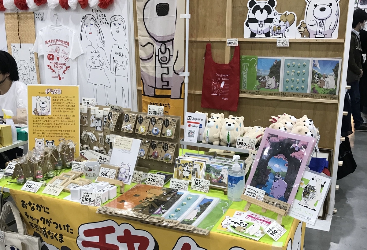 f:id:bunka-sp:20211231235902j:plain