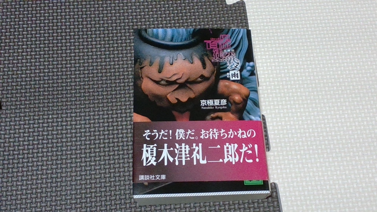 f:id:bunkei_itterudaro:20210923231819j:plain