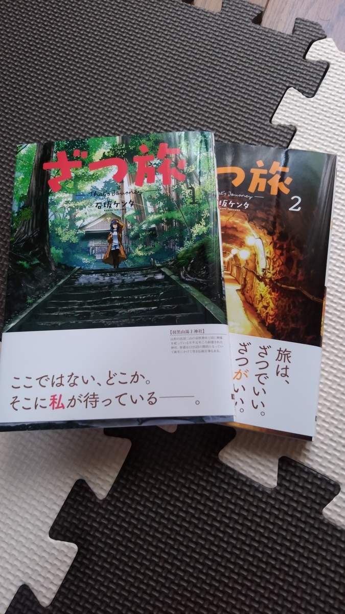 f:id:bunkei_itterudaro:20211009094814j:plain