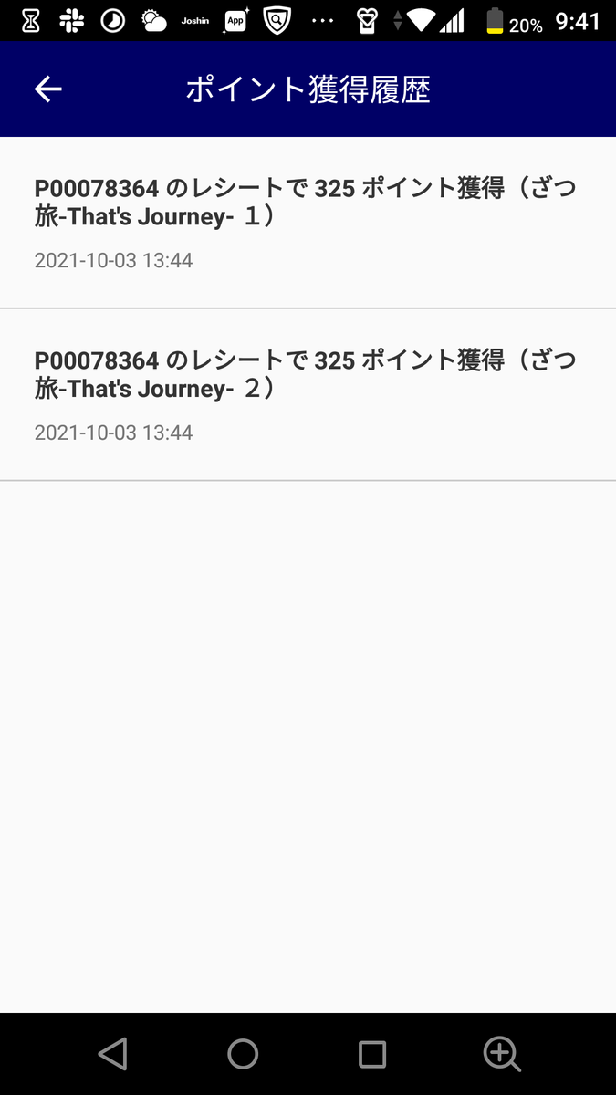 f:id:bunkei_itterudaro:20211009094910p:plain
