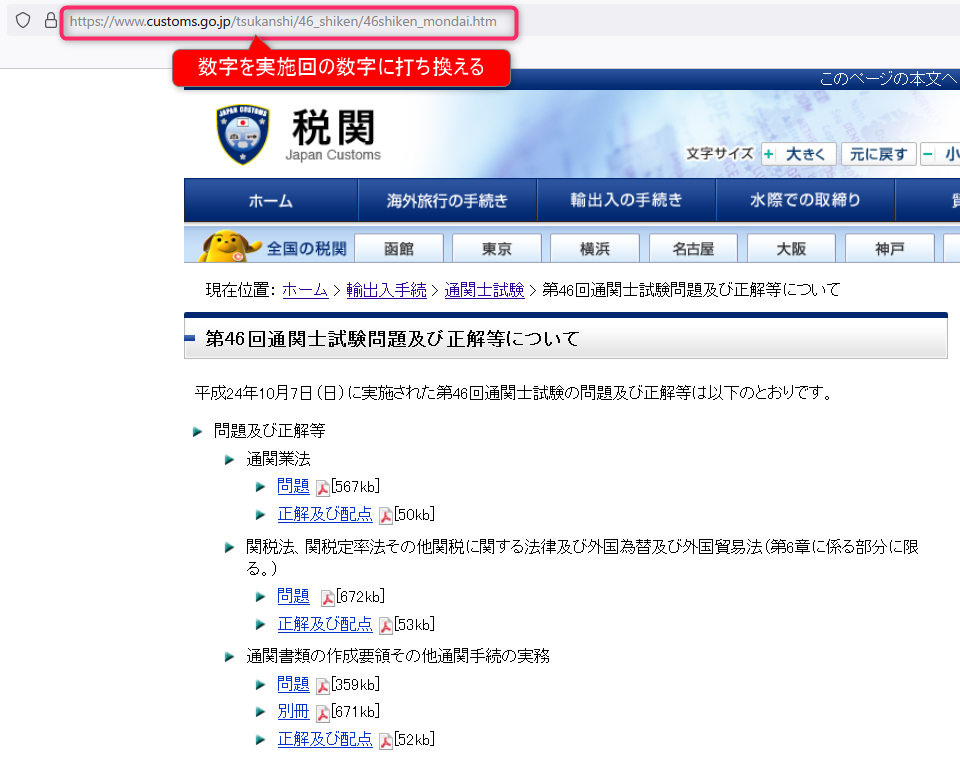 【通関士試験学習用に】本試験&模試（解答あり）5種類 通関士試験学習用に】本試験&模試（解答あり）5種類 うつろい