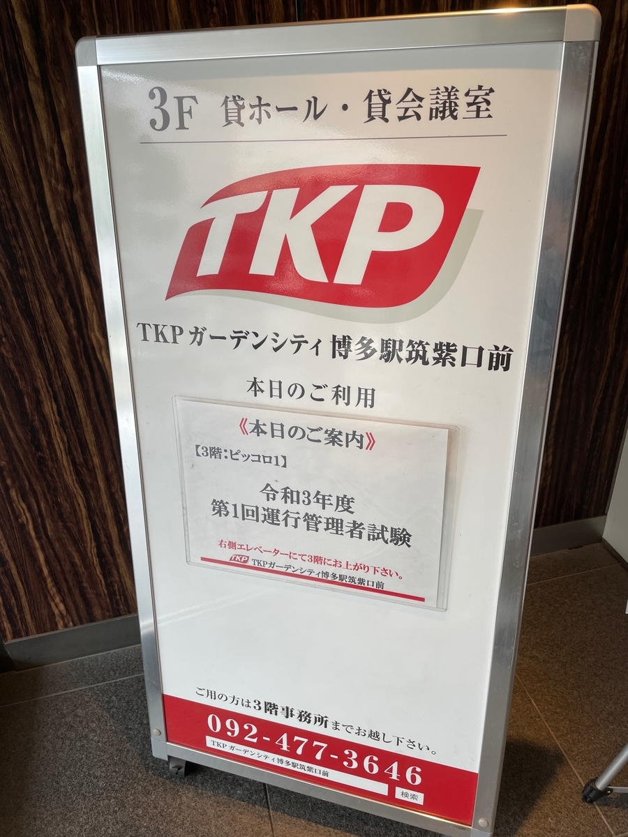 f:id:bunkeigatana:20210927164123j:plain