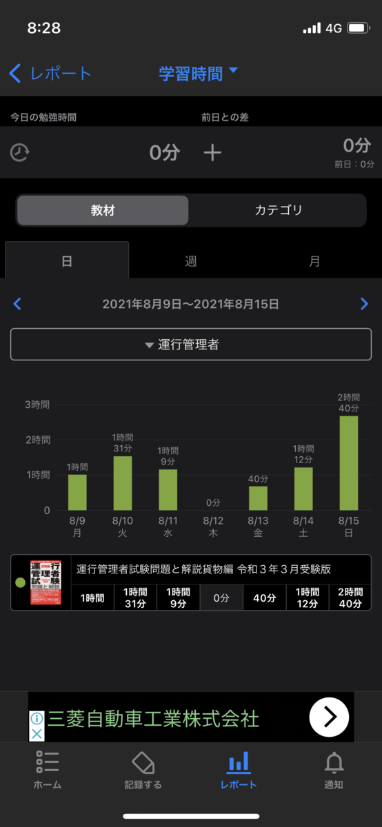 f:id:bunkeigatana:20211004090910p:plain