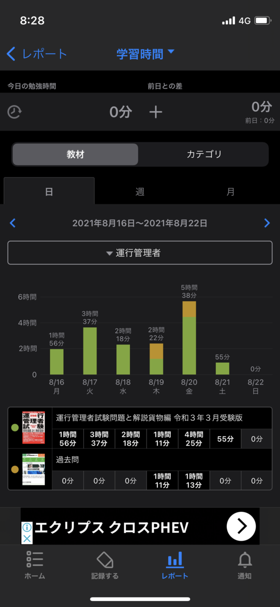f:id:bunkeigatana:20211004090916p:plain