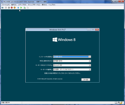 Windows8cp_hyperv2 Windows8cp_hyperv2