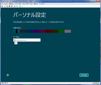 Windows8cp_hyperv9_2 Windows8cp_hyperv9_2
