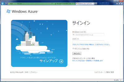 Azuresignupa_5 Azuresignupa_5