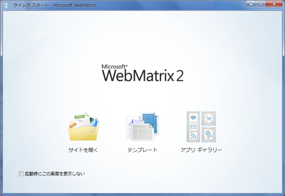 Webmatrix2 Webmatrix2