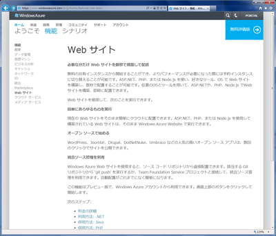 Windowsazurewebsites1 Windowsazurewebsites1
