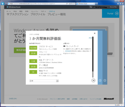 Windowsazurewebsites2_2 Windowsazurewebsites2_2