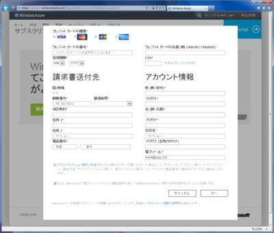 Windowsazurewebsites3_3 Windowsazurewebsites3_3