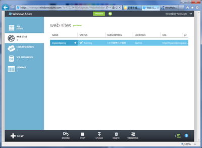 Windowsazurewebsites12_2 Windowsazurewebsites12_2