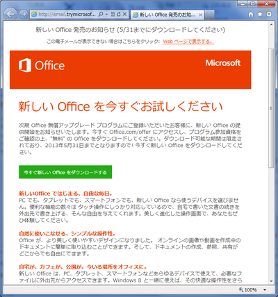 Office2013_download0 Office2013_download0