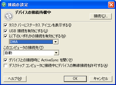 Activesync45connect Activesync45connect