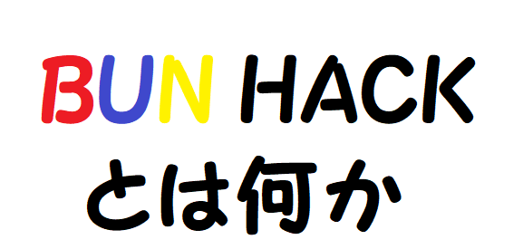 f:id:bunntinnmalu:20180108150216p:plain f:id:bunntinnmalu:20180108150216p:plain