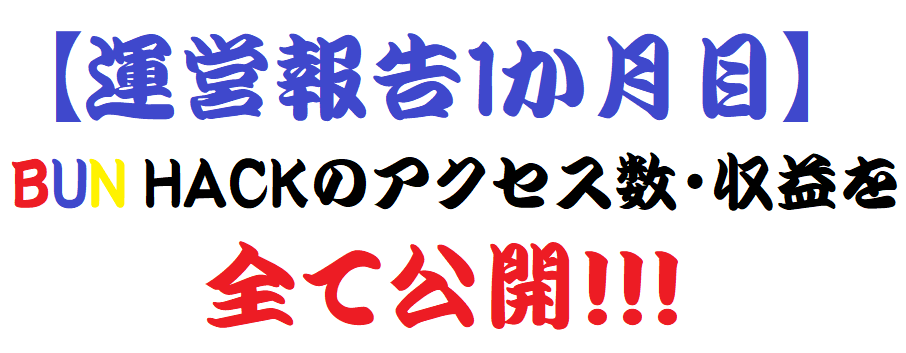 f:id:bunntinnmalu:20180201165823p:plain f:id:bunntinnmalu:20180201165823p:plain