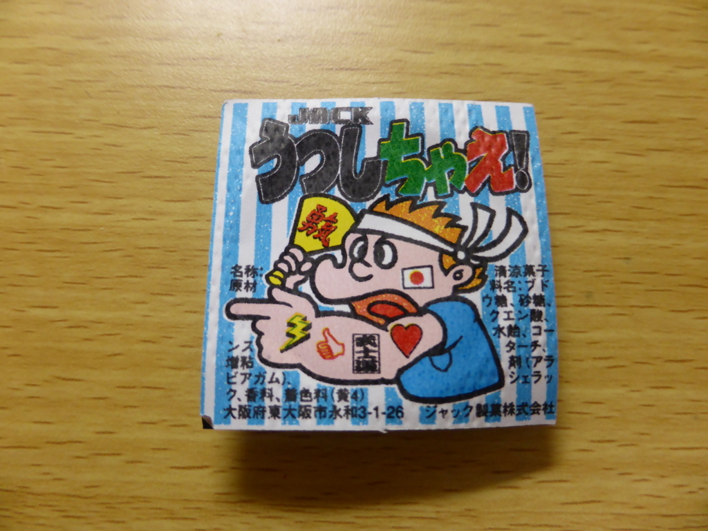 f:id:bunntinnmalu:20180329205934j:plain f:id:bunntinnmalu:20180329205934j:plain