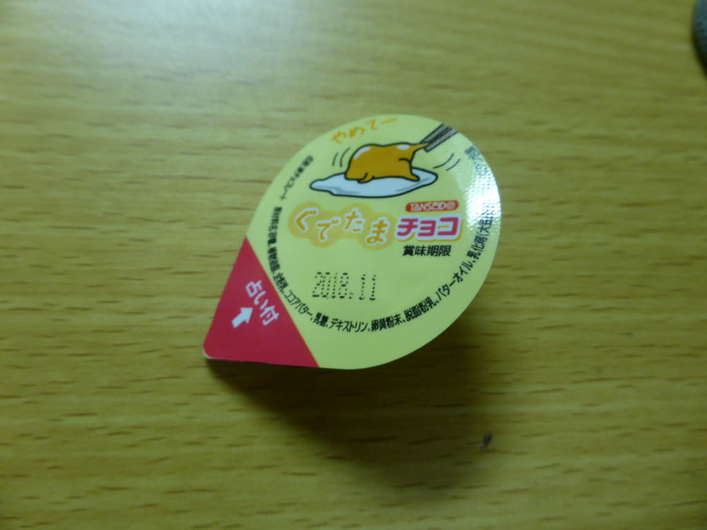 f:id:bunntinnmalu:20180329205949j:plain f:id:bunntinnmalu:20180329205949j:plain