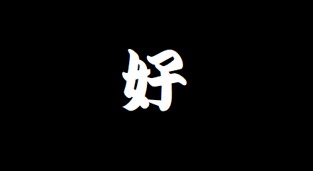 f:id:bunntinnmalu:20180331144215g:plain f:id:bunntinnmalu:20180331144215g:plain