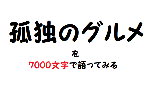 f:id:bunntinnmalu:20180705155633p:plain f:id:bunntinnmalu:20180705155633p:plain
