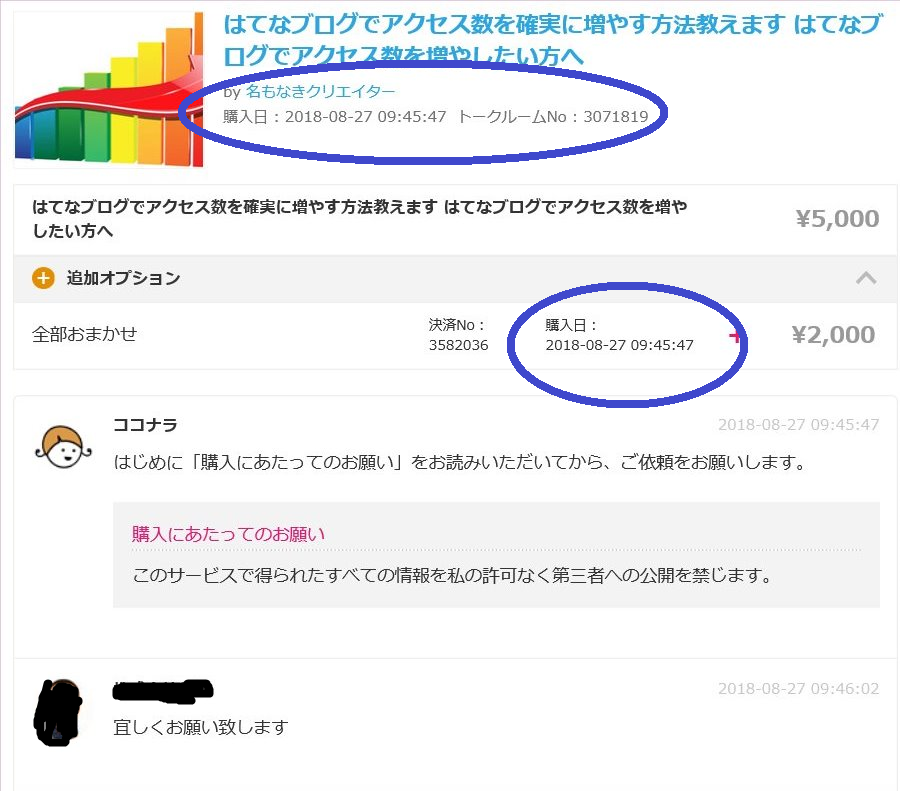f:id:bunntinnmalu:20180827121824p:plain f:id:bunntinnmalu:20180827121824p:plain