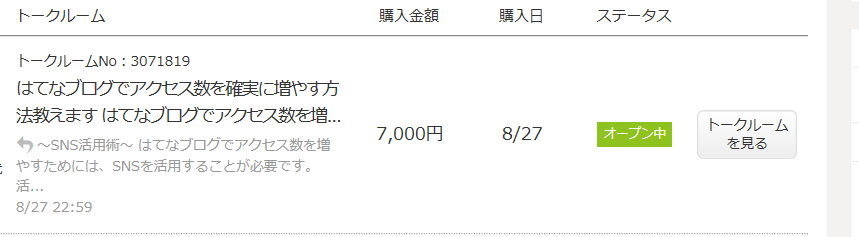 f:id:bunntinnmalu:20180828210646p:plain f:id:bunntinnmalu:20180828210646p:plain