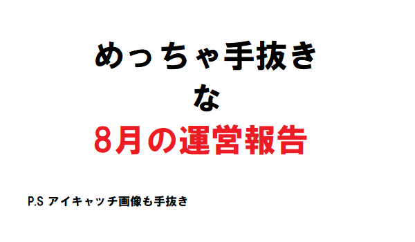 f:id:bunntinnmalu:20180831181544p:plain f:id:bunntinnmalu:20180831181544p:plain