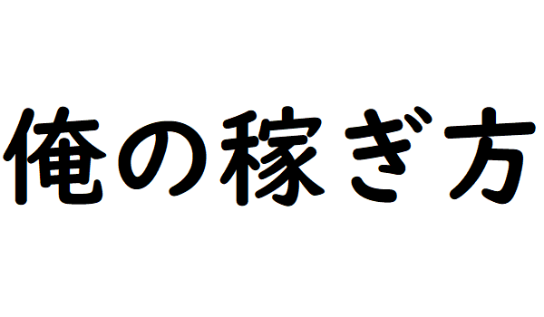 f:id:bunntinnmalu:20181015191837p:plain f:id:bunntinnmalu:20181015191837p:plain