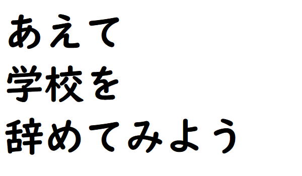 f:id:bunntinnmalu:20181022160734p:plain f:id:bunntinnmalu:20181022160734p:plain