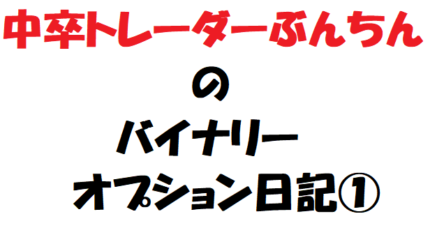 f:id:bunntinnmalu:20190114195035p:plain f:id:bunntinnmalu:20190114195035p:plain