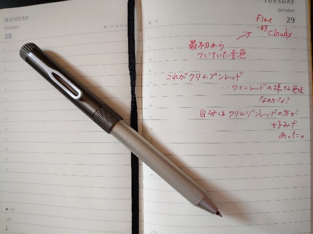 サクラクラフトラボ004購入。 - 田舎住み文ヲタの日常