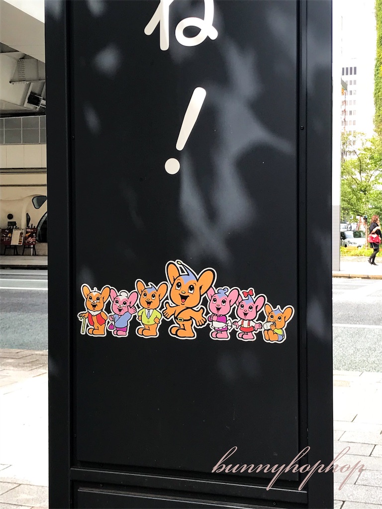 f:id:bunnyhophop:20190319021803j:image f:id:bunnyhophop:20190319021803j:image