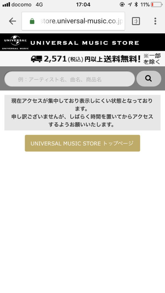 Bts Summer Package サマパケ 2018 リロード地獄の予約格闘記 追記 追加受注について Euphoria