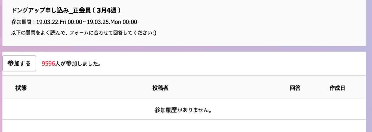 BTS Daumペンカペ(ペンカフェ)正会員への道 Part2：申請方法＆格闘の