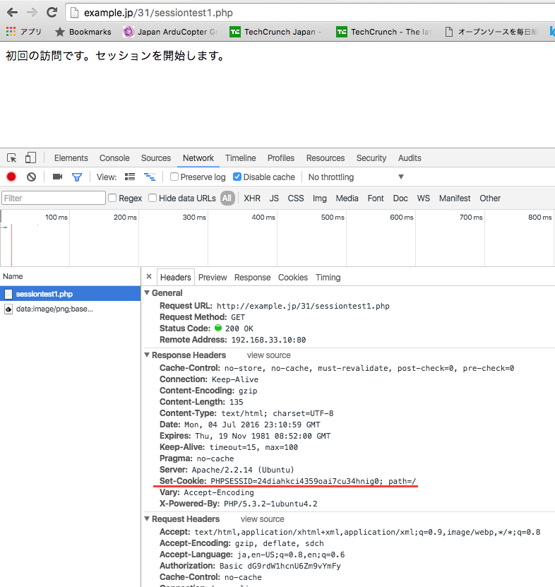 Phpでセッション管理のメモ Buno Journals