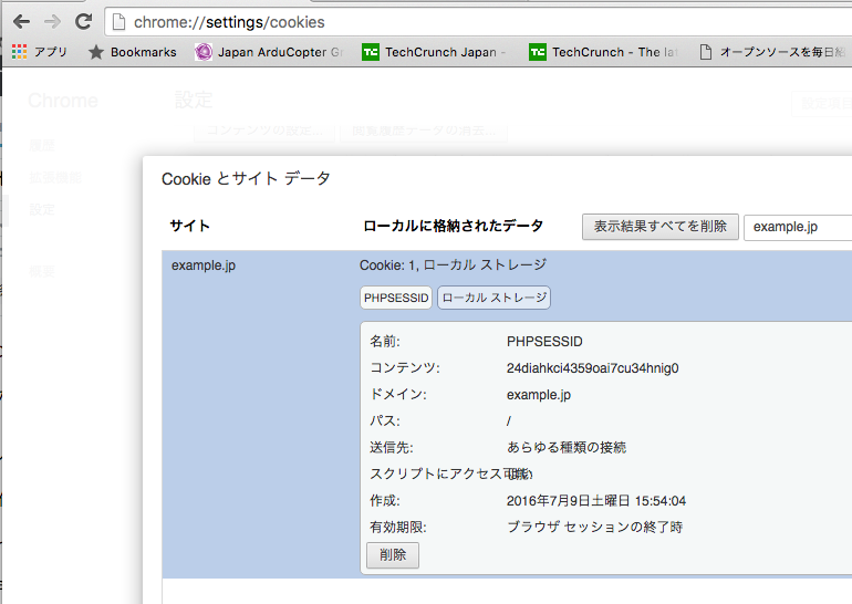 Phpでセッション管理のメモ Buno Journals