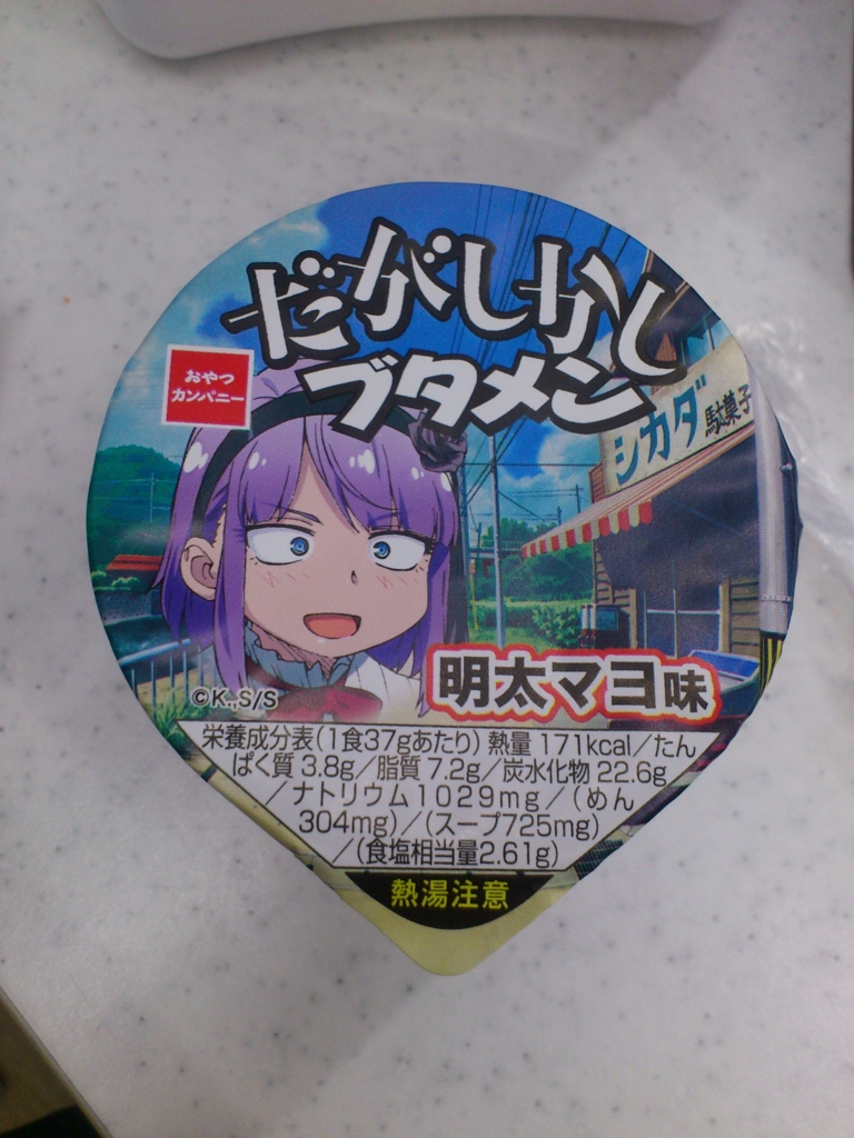 日々徒然