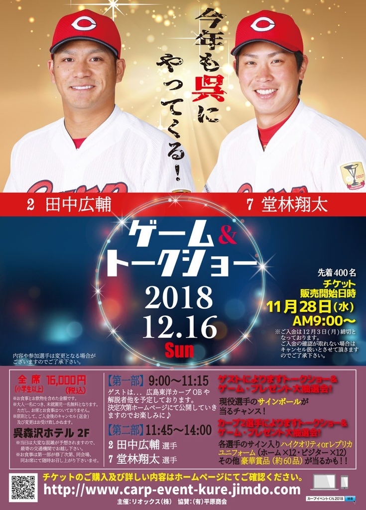 広島東洋カープ　サイン色紙　鈴木誠也　田中広輔　松山竜平　野村祐輔　小窪哲也 広島東洋カープ サイン色紙 鈴木誠也 田中広輔 松山竜平 野村祐輔 小窪