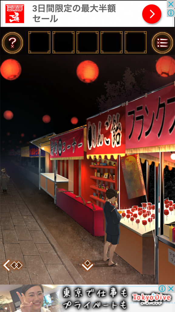 脱出ゲーム 縁日からの脱出 レビュー考察 アプリ開発者bntのブログ