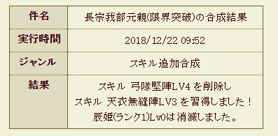 f:id:buntan193:20181222120003p:plain