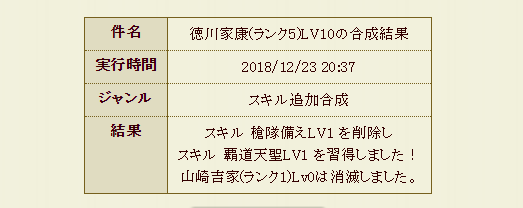 f:id:buntan193:20181223203815p:plain