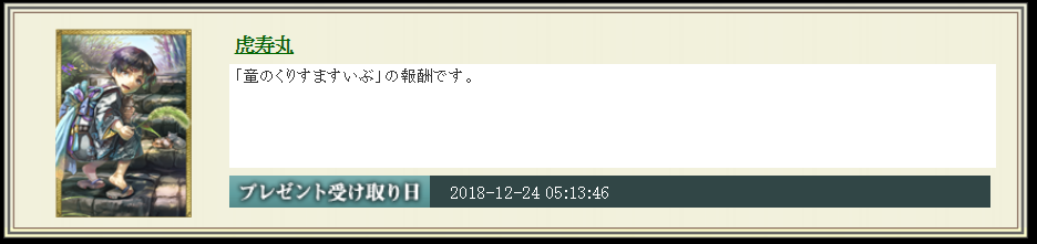 f:id:buntan193:20181224094455p:plain