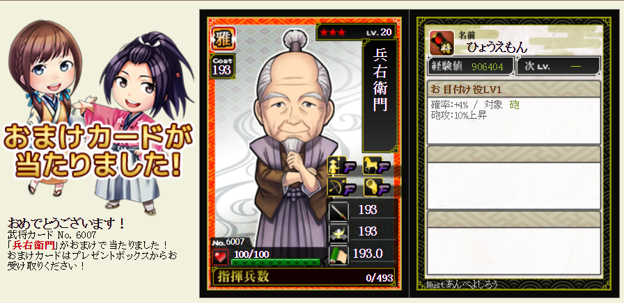 f:id:buntan193:20190720204758p:plain