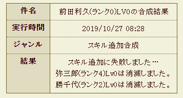 f:id:buntan193:20191027083332p:plain