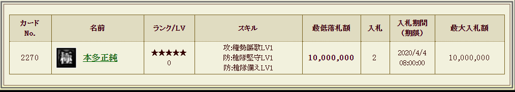 f:id:buntan193:20200403145749p:plain