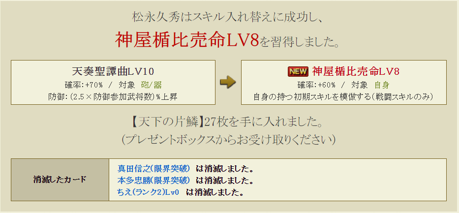 松永に自マネを付ける だらだらixa