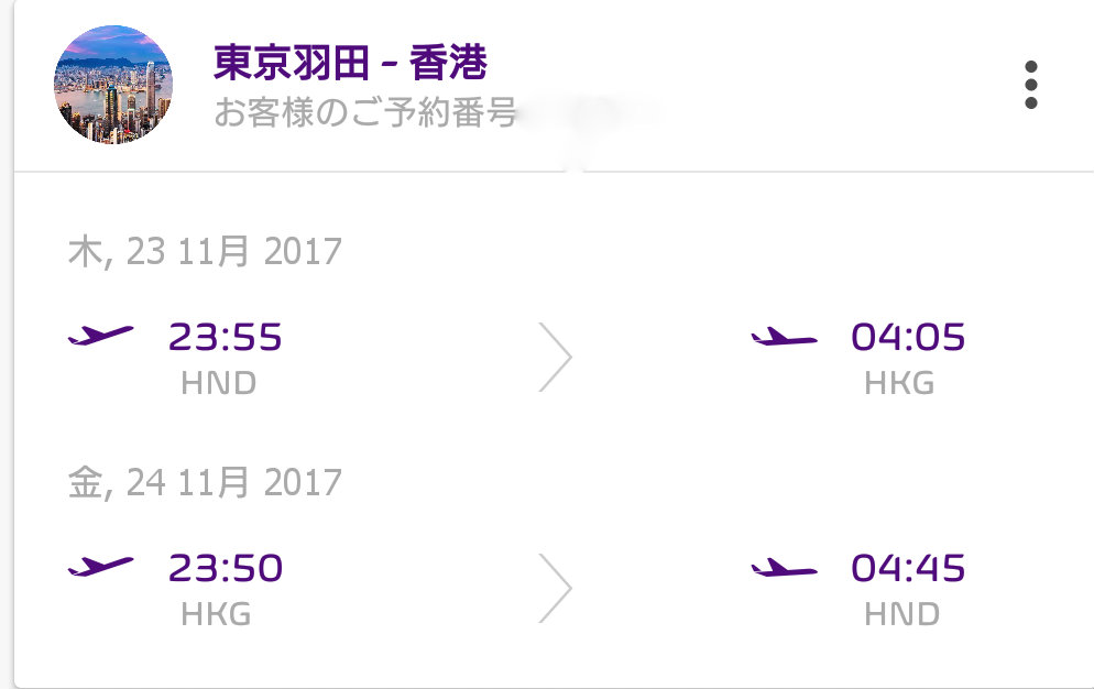 f:id:buonviaggio2017:20171208134035j:plain f:id:buonviaggio2017:20171208134035j:plain