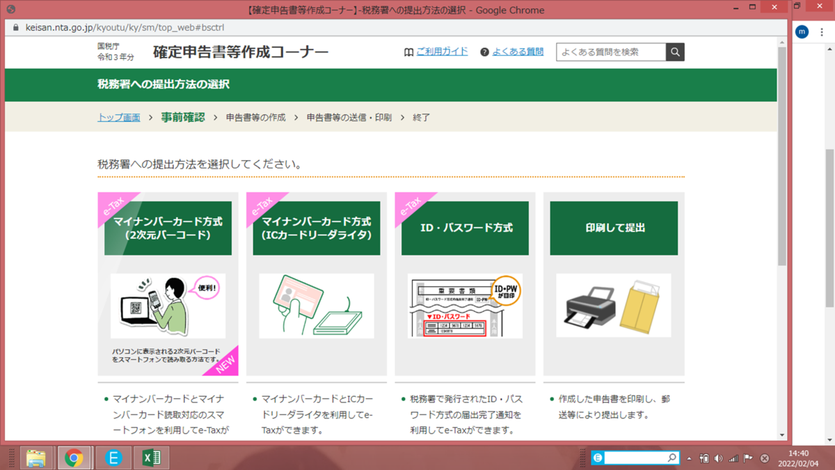 f:id:buoochan3gou:20220204144246p:plain