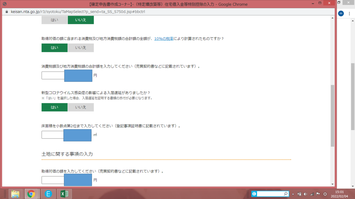 f:id:buoochan3gou:20220204150454p:plain
