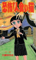 10月30日頃発売予定！ 『昭和の怖い漫画 知られざる個性派怪奇